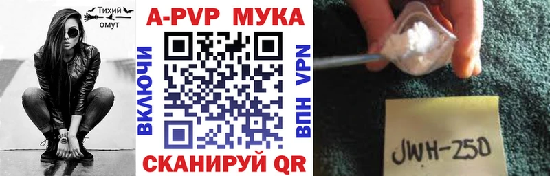 блэк спрут   Курильск  Альфа ПВП мука 