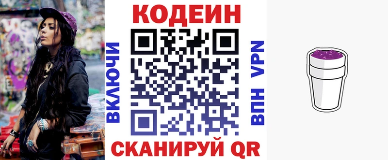 Codein Purple Drank Курильск