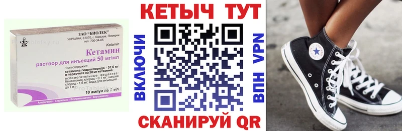 Кетамин VHQ  MEGA вход  Курильск 