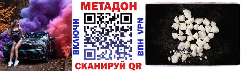МЕТАДОН VHQ площадка клад Курильск